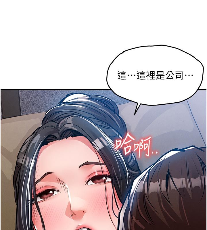 衣锦还乡 - 第52話-直搗核心的輝賢 - page 172