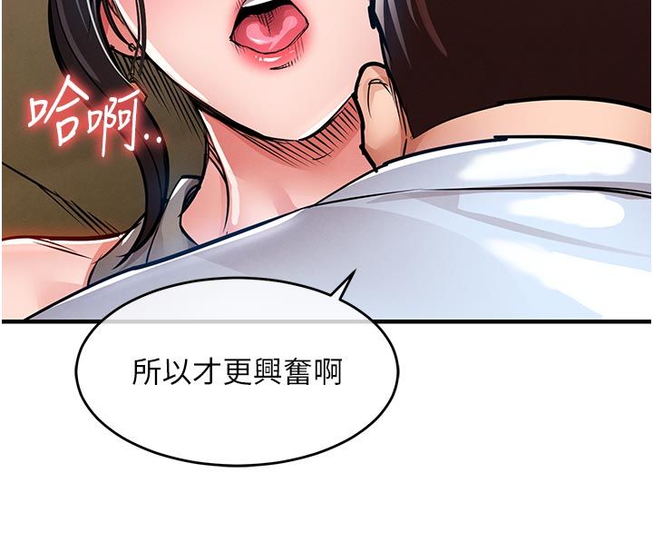 衣锦还乡 - 第52話-直搗核心的輝賢 - page 173
