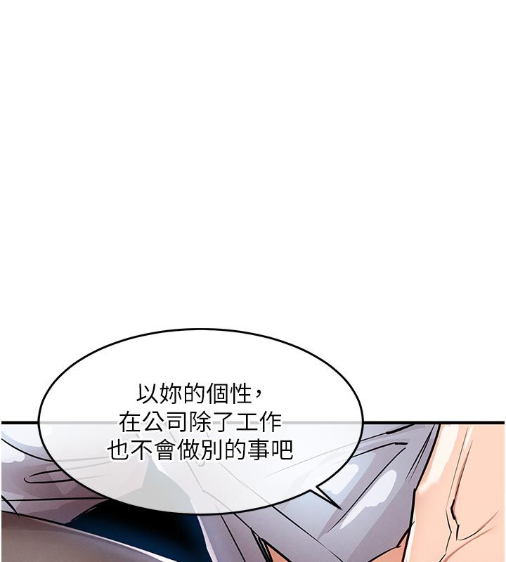 衣锦还乡 - 第52話-直搗核心的輝賢 - page 174