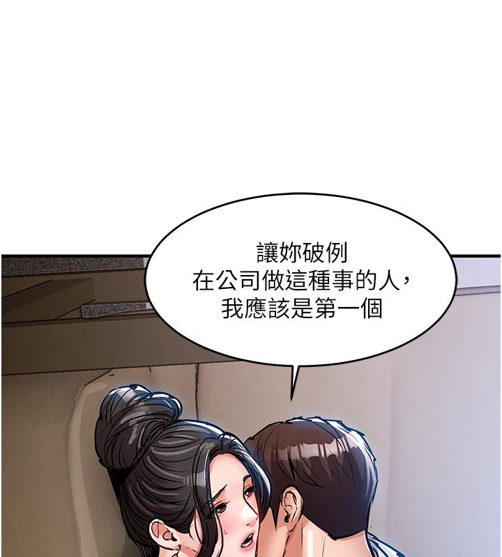 衣锦还乡 - 第52話-直搗核心的輝賢 - page 176