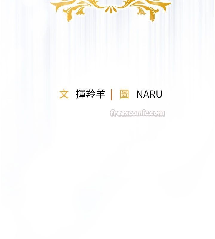 衣锦还乡 - 第51話-後面的初體驗 - page 15