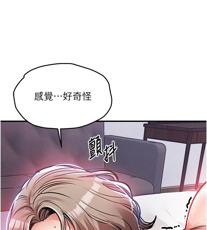 衣锦还乡 - 第51話-後面的初體驗 - page 19