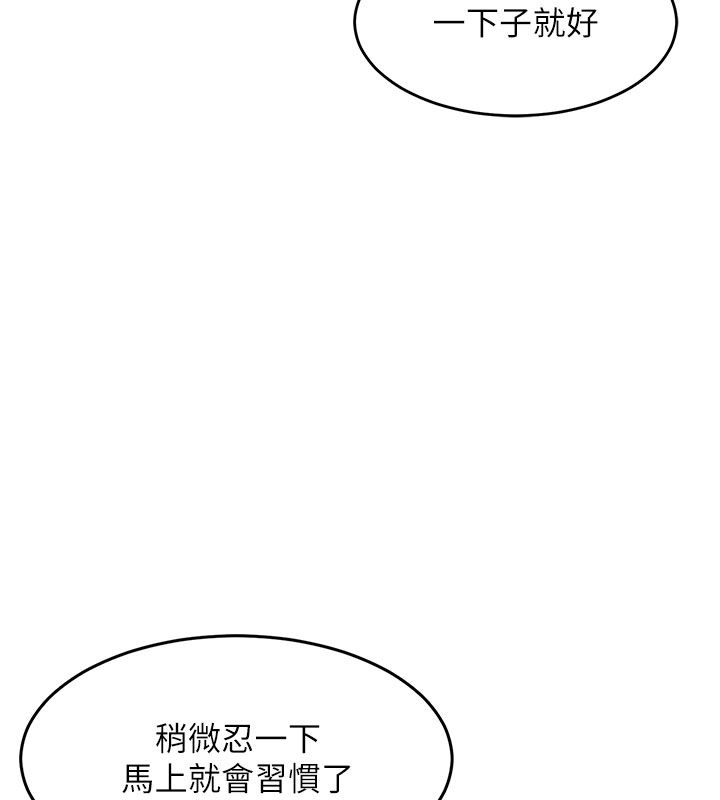 衣锦还乡 - 第51話-後面的初體驗 - page 21