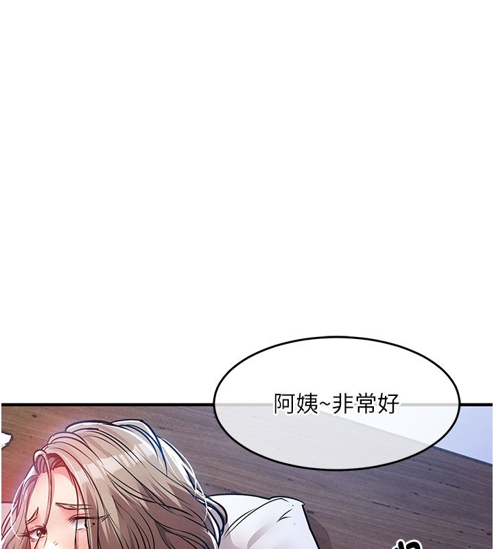 衣锦还乡 - 第51話-後面的初體驗 - page 26