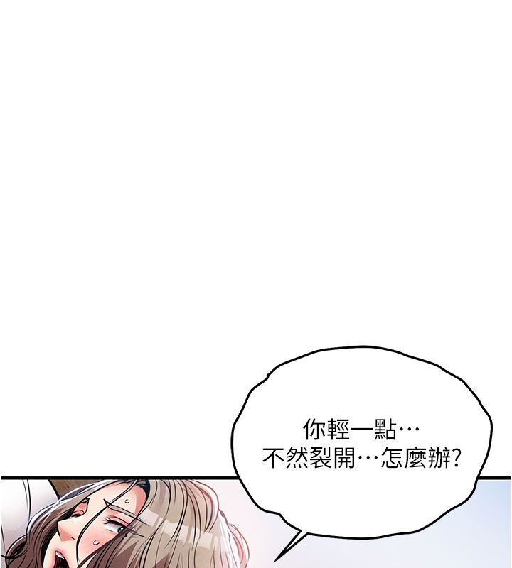 衣锦还乡 - 第51話-後面的初體驗 - page 39