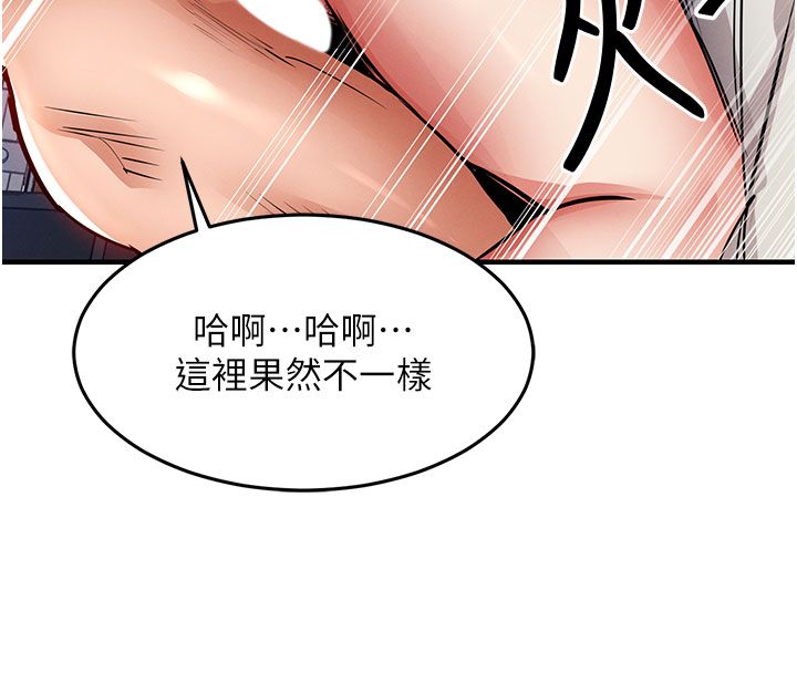 衣锦还乡 - 第51話-後面的初體驗 - page 52