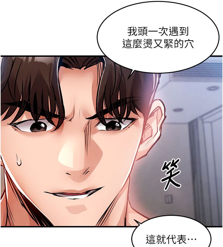 衣锦还乡 - 第51話-後面的初體驗 - page 54