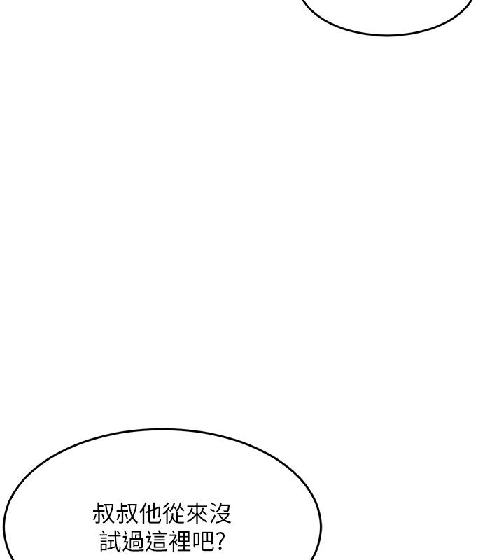 衣锦还乡 - 第51話-後面的初體驗 - page 55