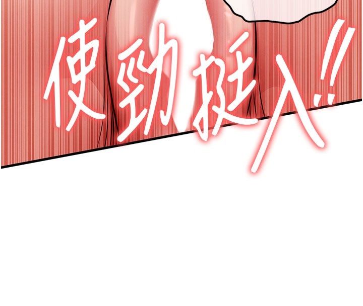 衣锦还乡 - 第51話-後面的初體驗 - page 61