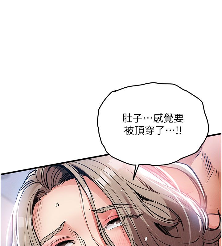 衣锦还乡 - 第51話-後面的初體驗 - page 62