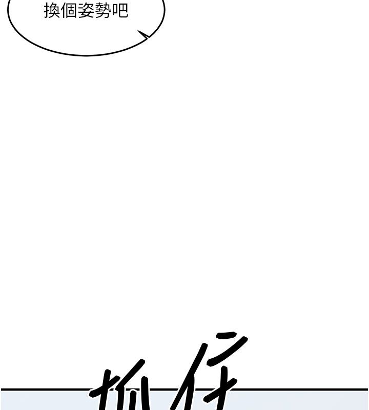 衣锦还乡 - 第51話-後面的初體驗 - page 66
