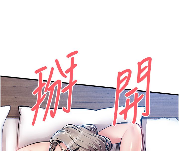 衣锦还乡 - 第51話-後面的初體驗 - page 69
