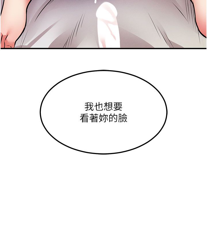 衣锦还乡 - 第51話-後面的初體驗 - page 71