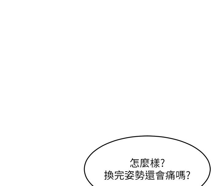 衣锦还乡 - 第51話-後面的初體驗 - page 80