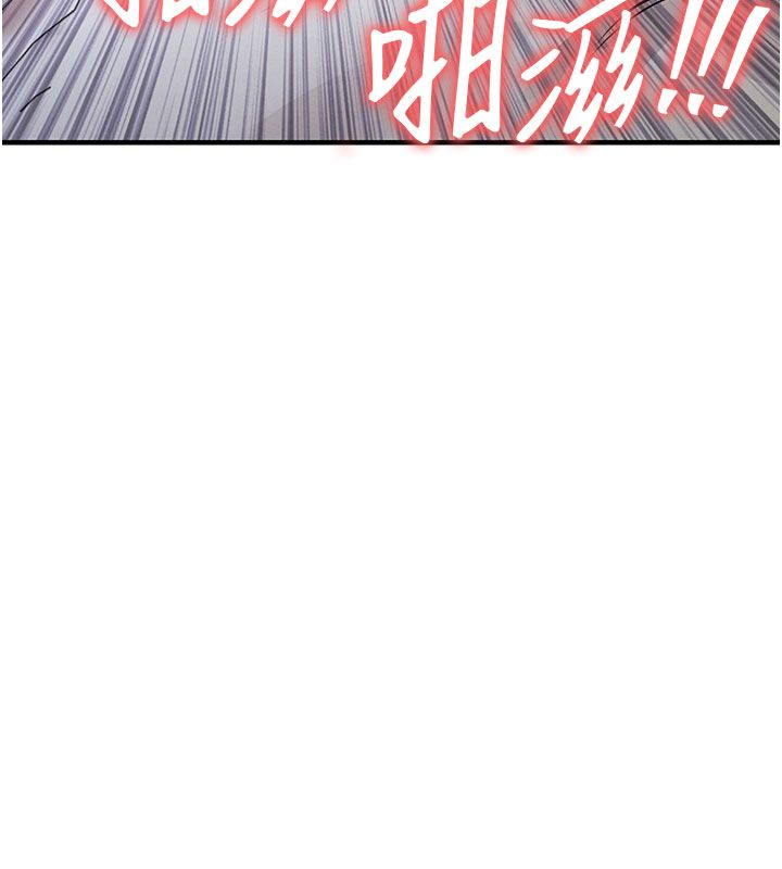 衣锦还乡 - 第51話-後面的初體驗 - page 82