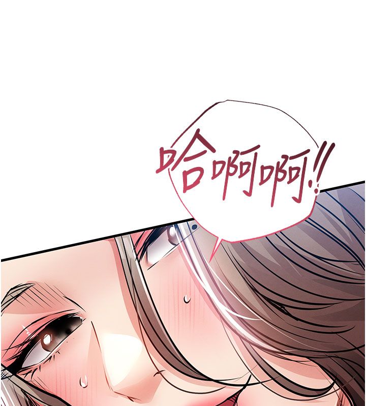 衣锦还乡 - 第51話-後面的初體驗 - page 85