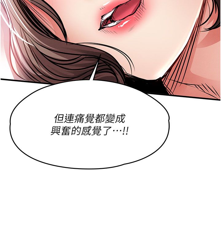 衣锦还乡 - 第51話-後面的初體驗 - page 86