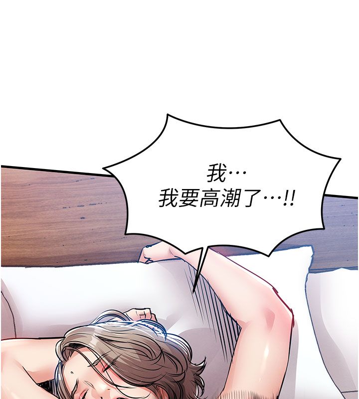 衣锦还乡 - 第51話-後面的初體驗 - page 87