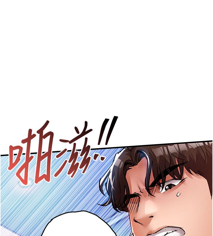 衣锦还乡 - 第51話-後面的初體驗 - page 103