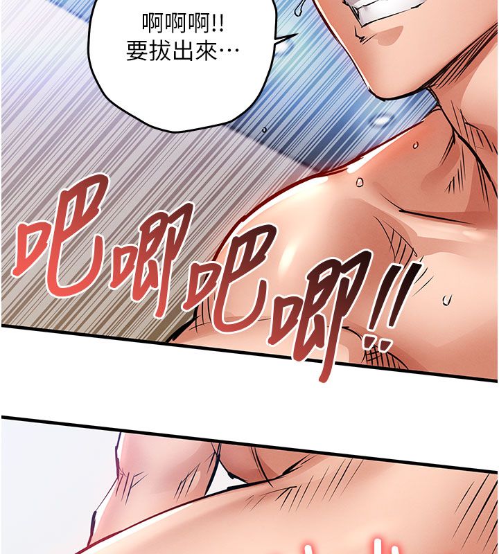 衣锦还乡 - 第51話-後面的初體驗 - page 104