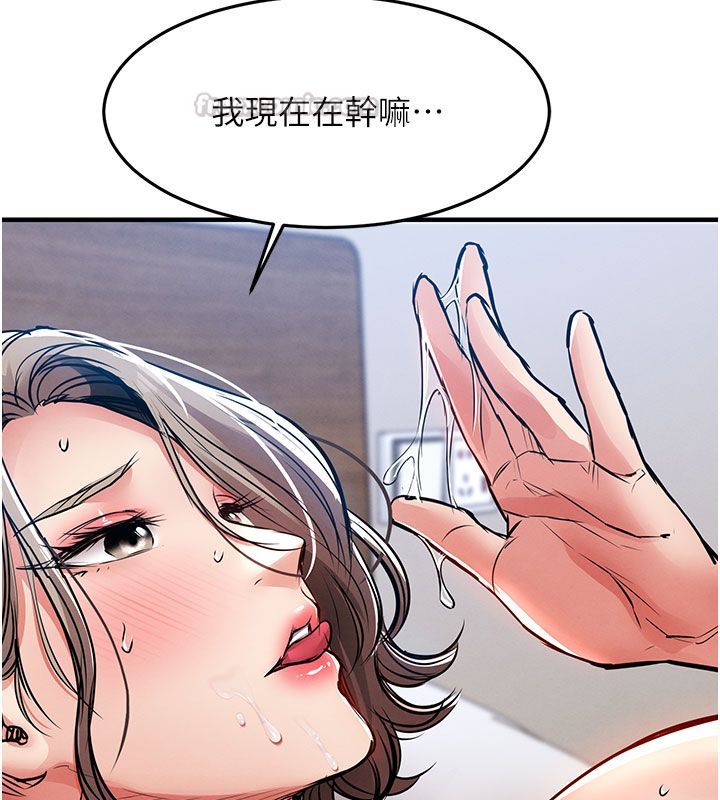 衣锦还乡 - 第51話-後面的初體驗 - page 120