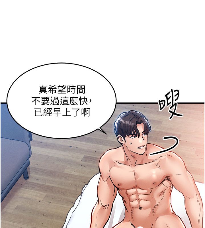 衣锦还乡 - 第51話-後面的初體驗 - page 122