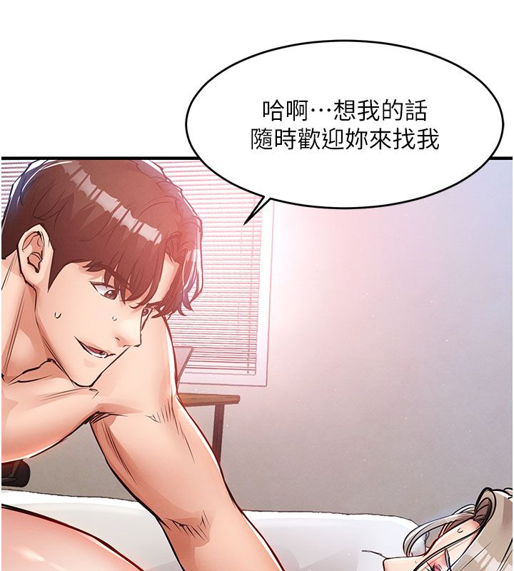 衣锦还乡 - 第51話-後面的初體驗 - page 125