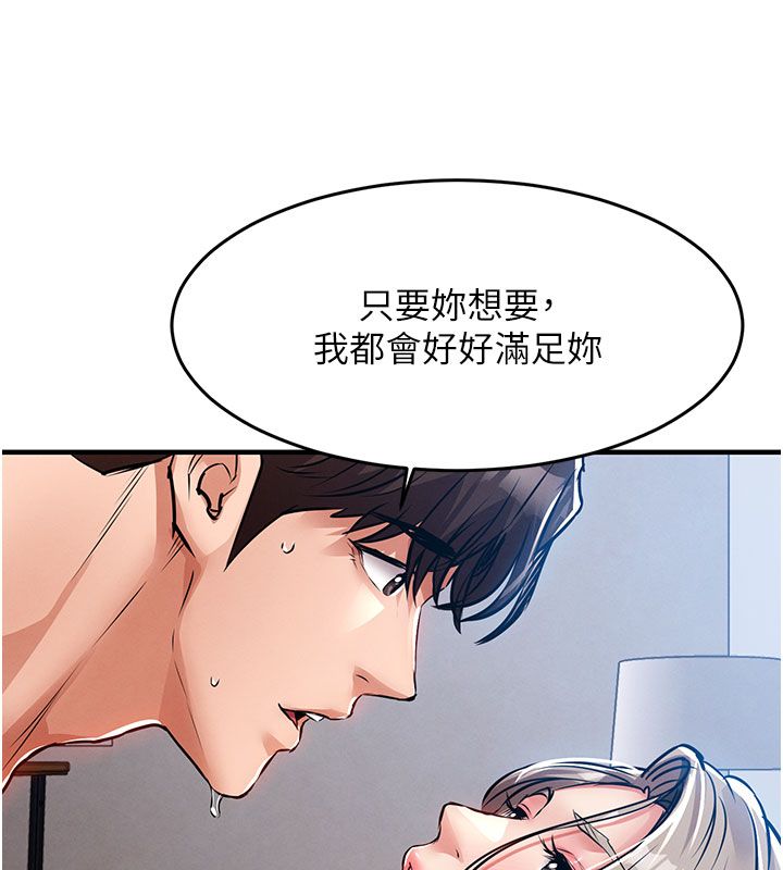 衣锦还乡 - 第51話-後面的初體驗 - page 127