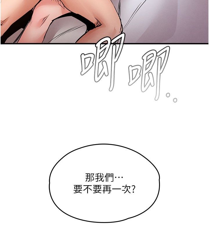 衣锦还乡 - 第51話-後面的初體驗 - page 137