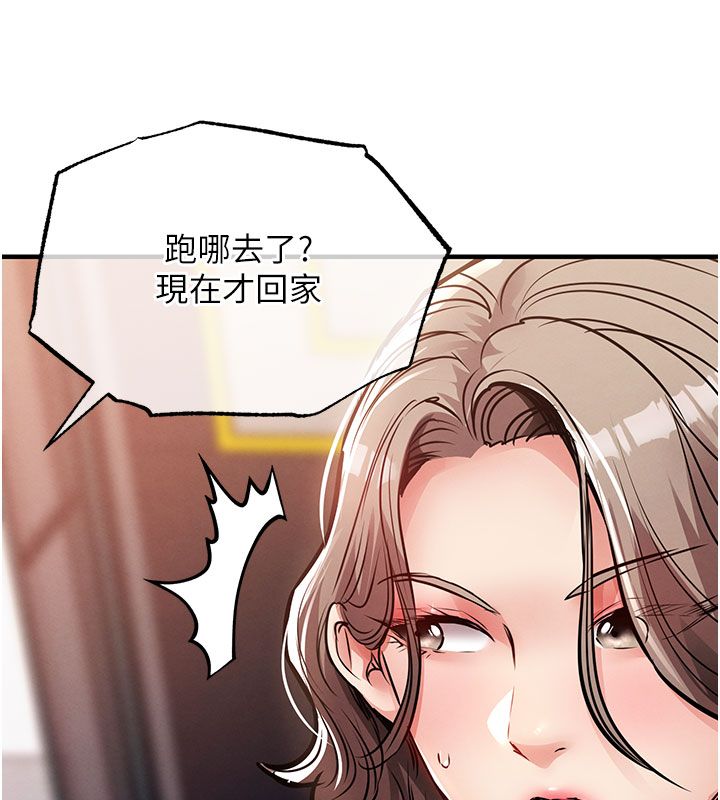 衣锦还乡 - 第51話-後面的初體驗 - page 146