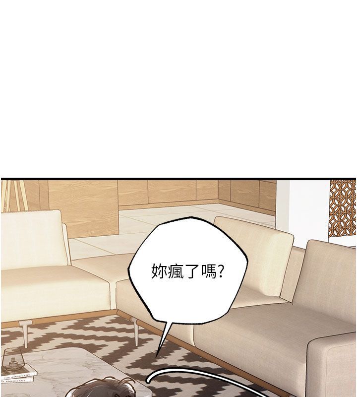 衣锦还乡 - 第51話-後面的初體驗 - page 148