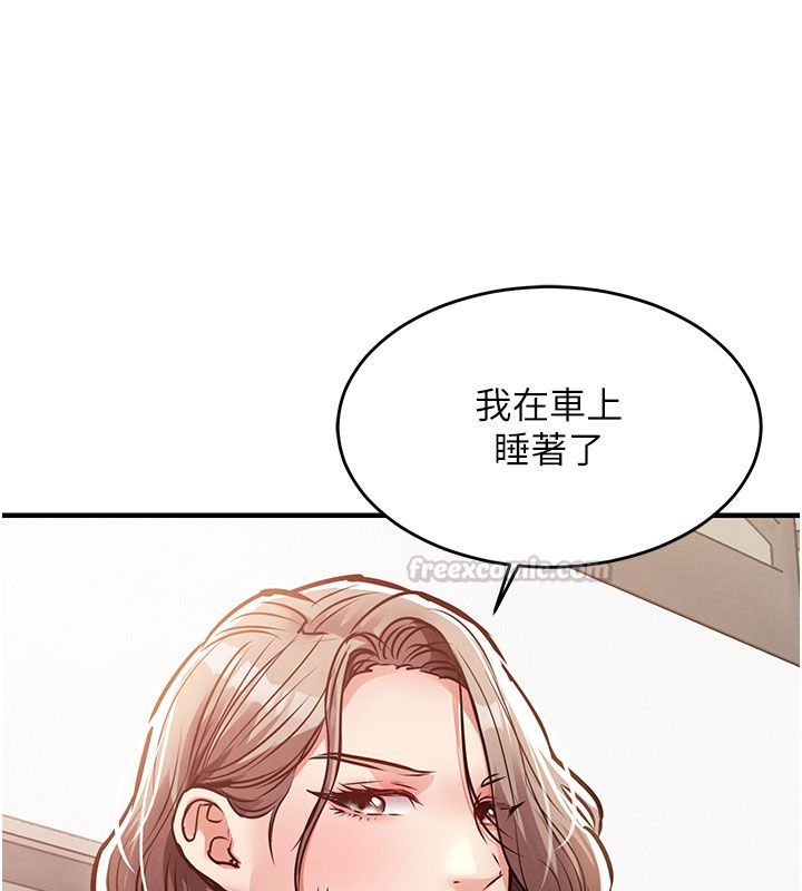 衣锦还乡 - 第51話-後面的初體驗 - page 150