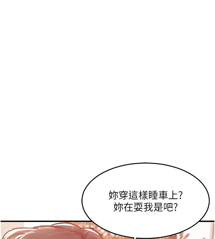 衣锦还乡 - 第51話-後面的初體驗 - page 152