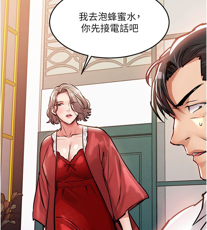 衣锦还乡 - 第51話-後面的初體驗 - page 156