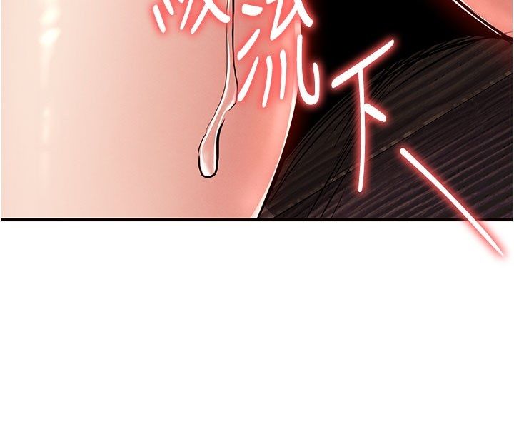 衣锦还乡 - 第51話-後面的初體驗 - page 164