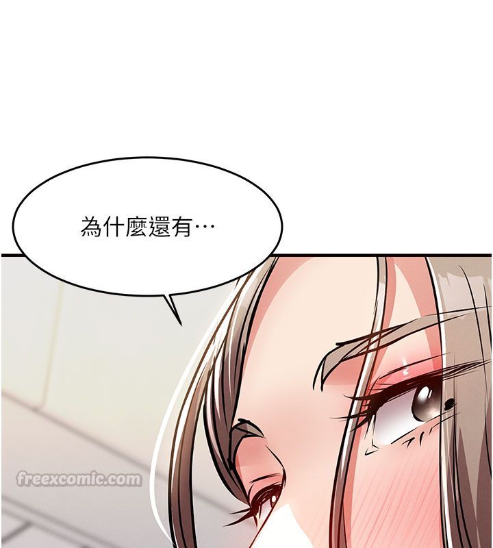 衣锦还乡 - 第51話-後面的初體驗 - page 165