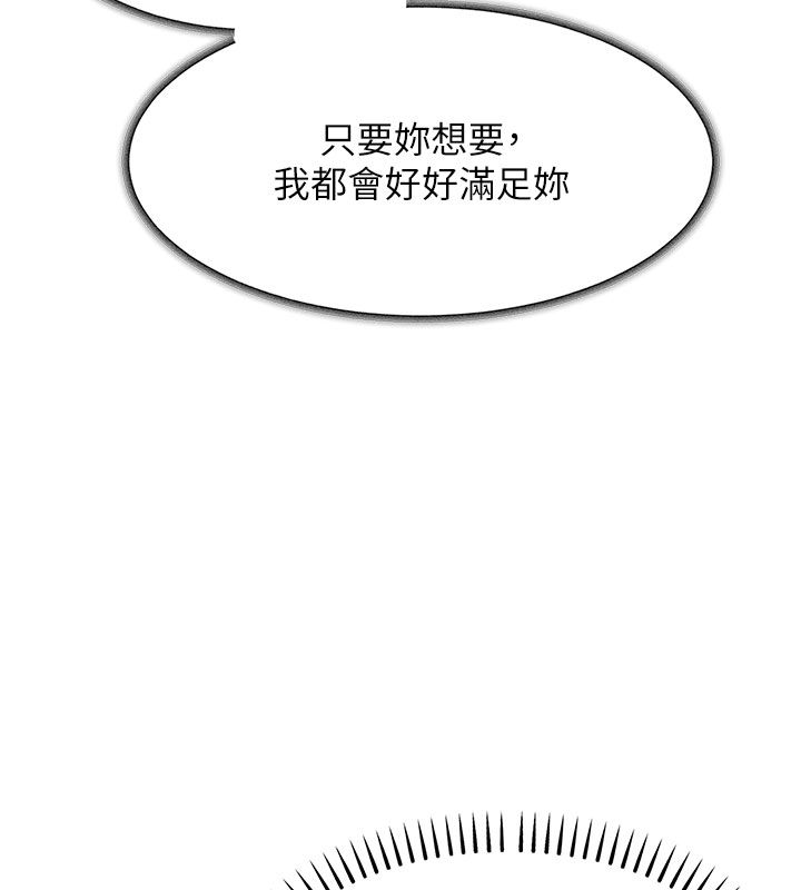 衣锦还乡 - 第51話-後面的初體驗 - page 169