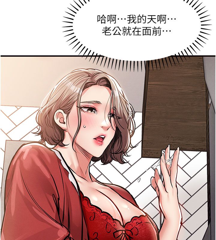 衣锦还乡 - 第51話-後面的初體驗 - page 170