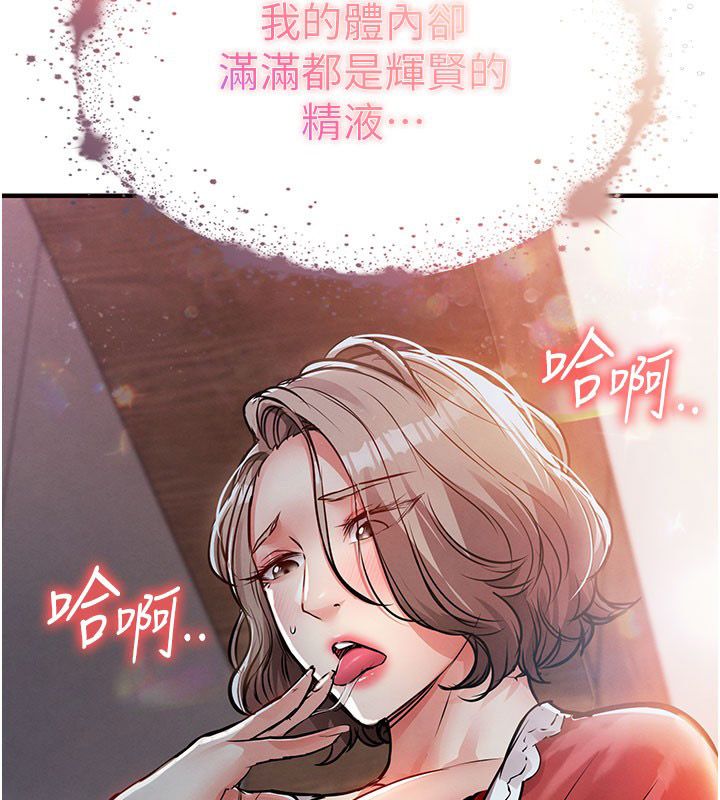 衣锦还乡 - 第51話-後面的初體驗 - page 173