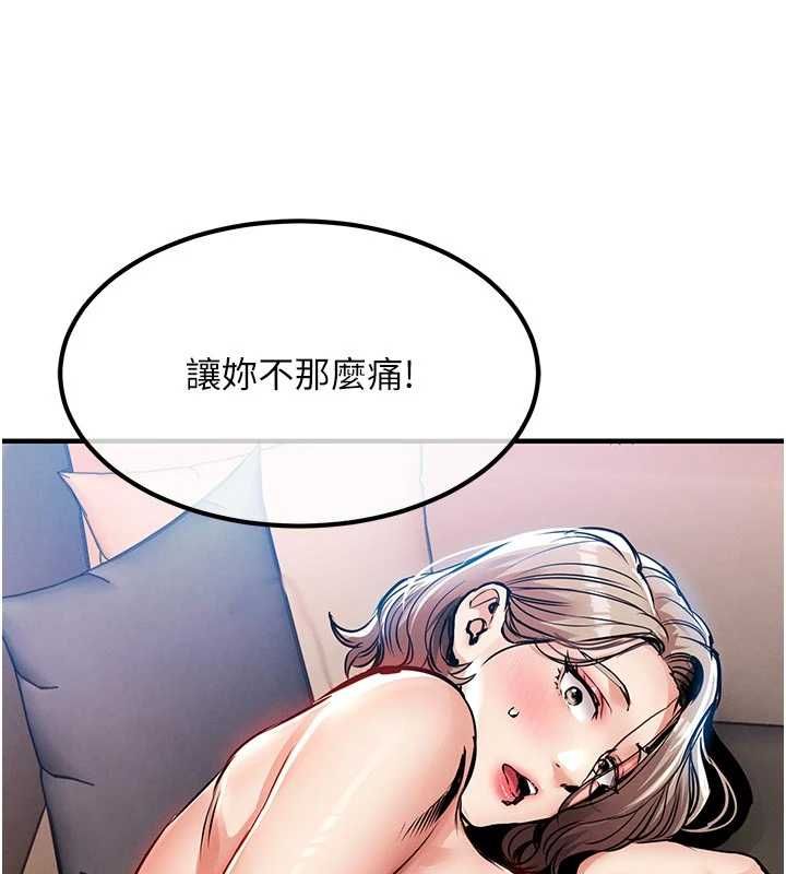 衣锦还乡 - 第49話-讓人上癮的阿姨肉體 - page 6