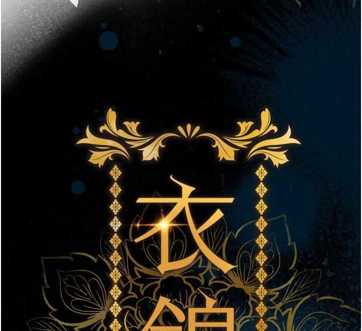 衣锦还乡 - 第49話-讓人上癮的阿姨肉體 - page 12