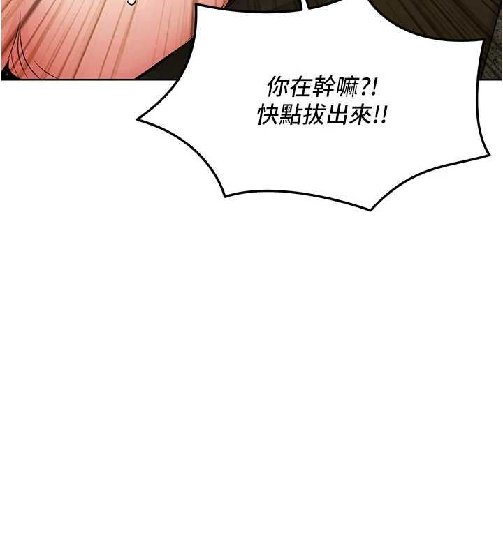 衣锦还乡 - 第49話-讓人上癮的阿姨肉體 - page 18