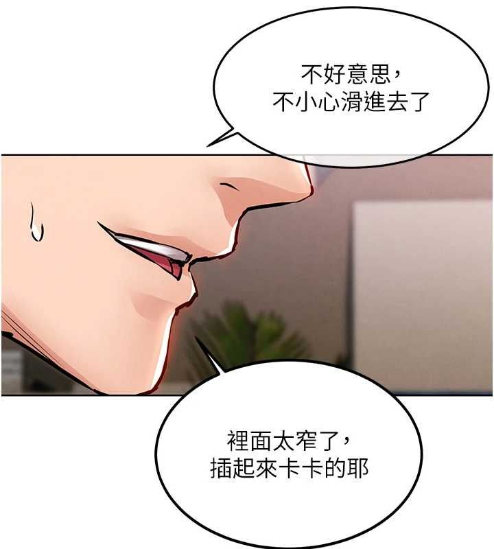 衣锦还乡 - 第49話-讓人上癮的阿姨肉體 - page 19