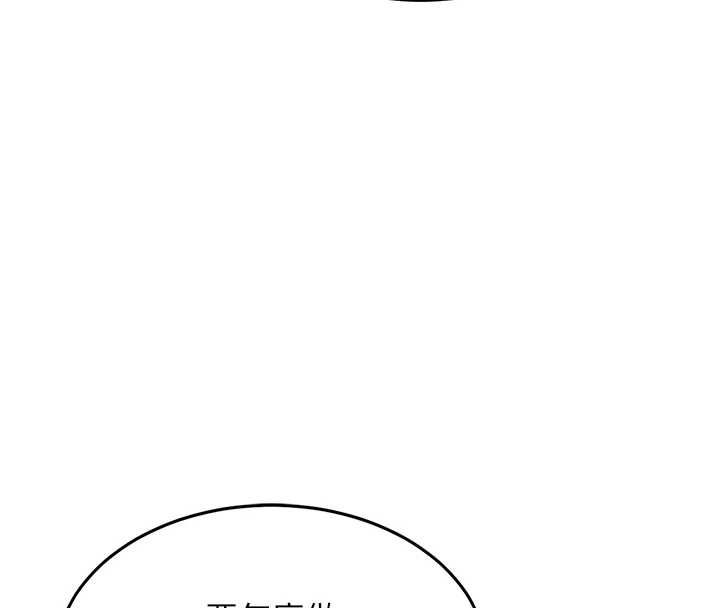 衣锦还乡 - 第49話-讓人上癮的阿姨肉體 - page 20