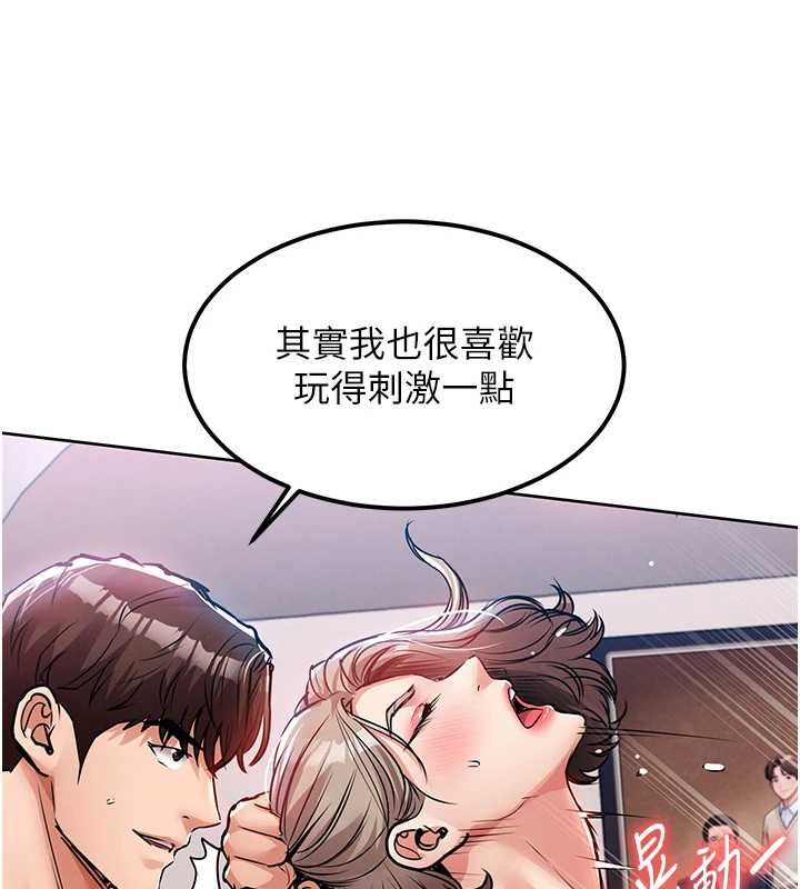 衣锦还乡 - 第49話-讓人上癮的阿姨肉體 - page 27
