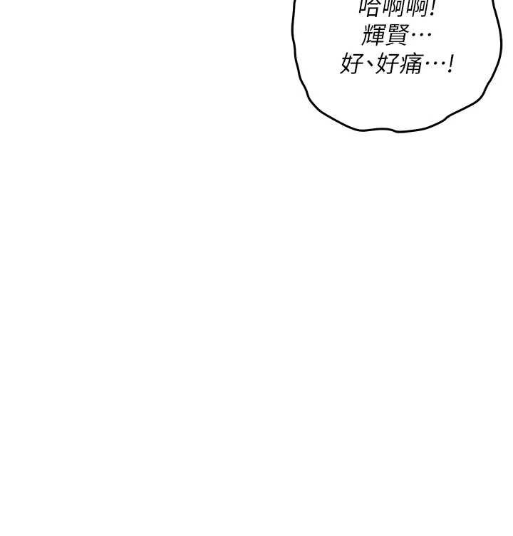 衣锦还乡 - 第49話-讓人上癮的阿姨肉體 - page 34