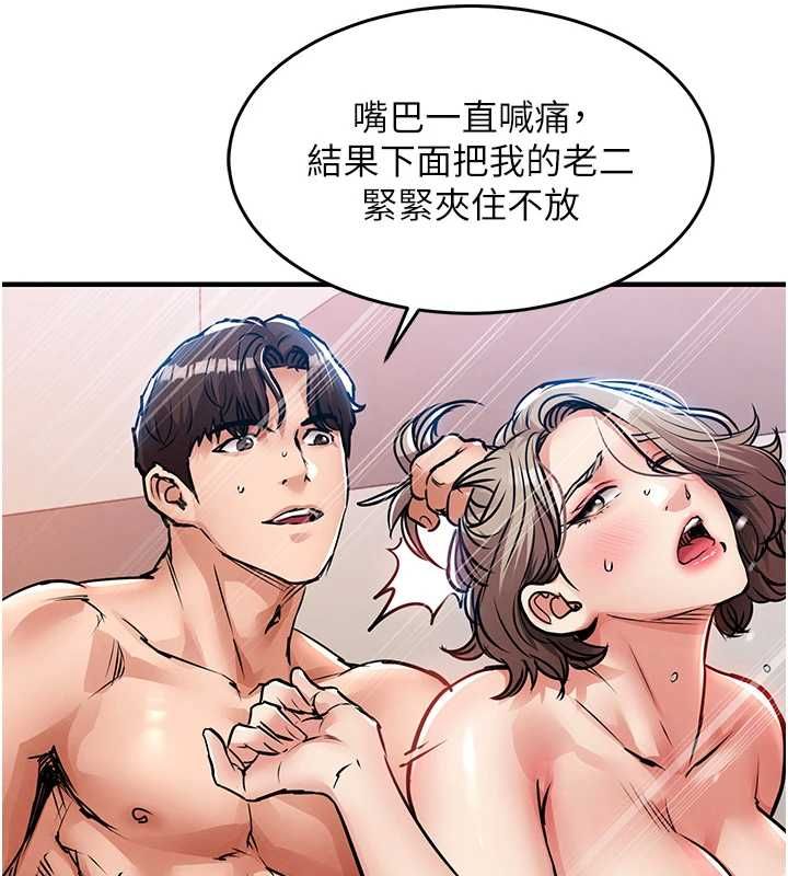 衣锦还乡 - 第49話-讓人上癮的阿姨肉體 - page 39