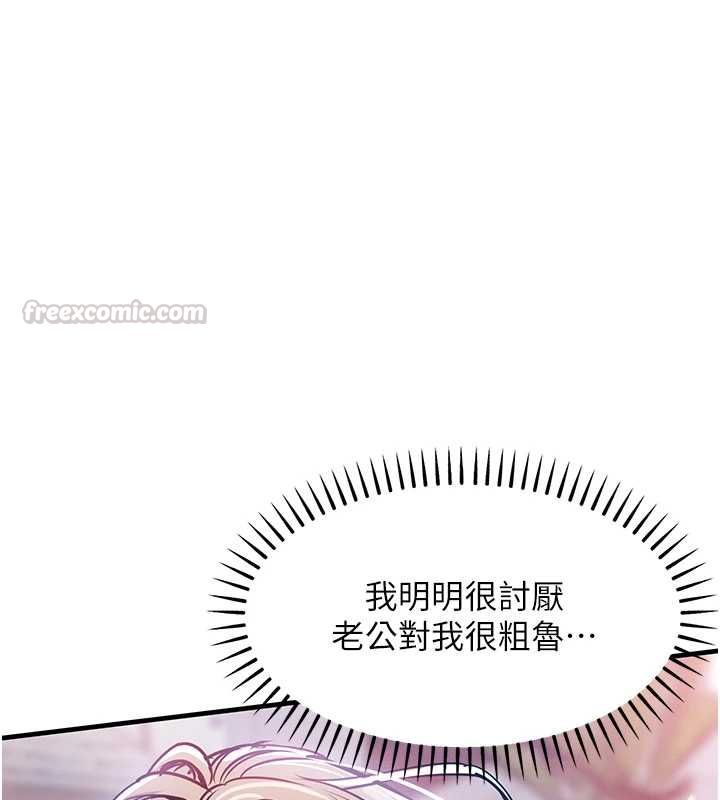 衣锦还乡 - 第49話-讓人上癮的阿姨肉體 - page 45