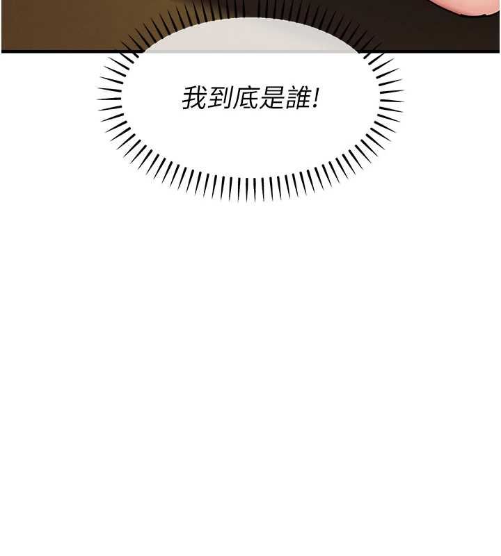 衣锦还乡 - 第49話-讓人上癮的阿姨肉體 - page 56