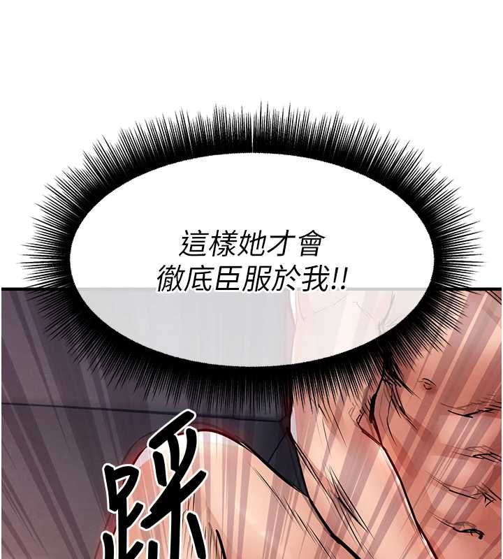 衣锦还乡 - 第49話-讓人上癮的阿姨肉體 - page 58